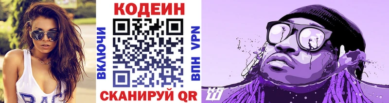 Codein напиток Lean (лин)  Судак 