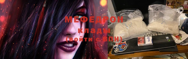 мяу мяу кристалл Богородск