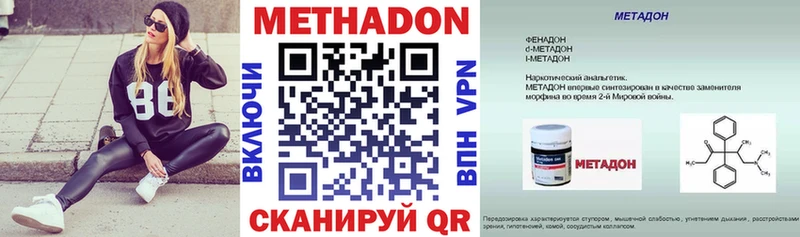 дарнет шоп  Судак  МЕТАДОН methadone 